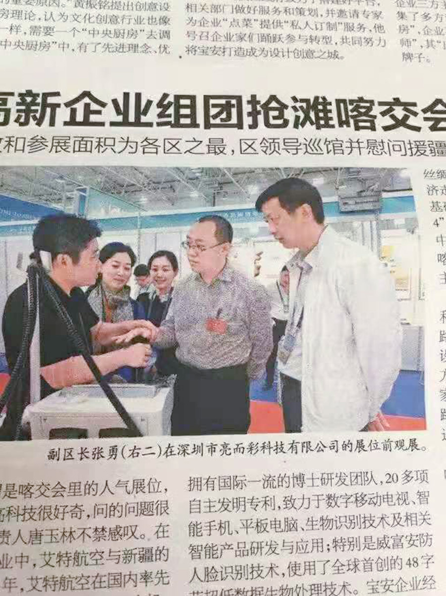 第11屆新疆喀什交易會