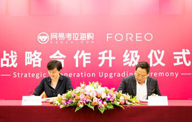FOREO攜手網易考拉海購，深入美容儀市場