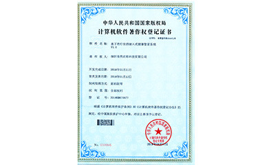 基于理療儀的嵌入式健康管理系統(tǒng)V1