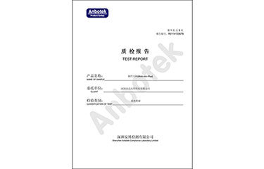 Multi-Slim Plus妙纖大師 質檢報告