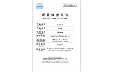 D-Life逆光使者 質檢報告