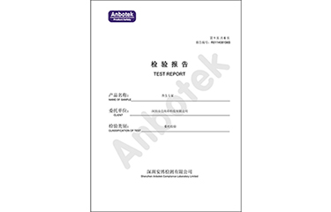 DA-MASTER養(yǎng)生專家 質檢報告