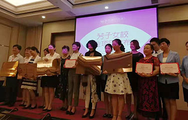 芳子女子學校創業發布會