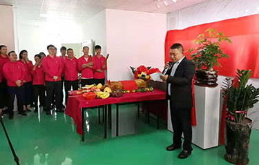 亮而彩精密鈑金有限公司揭幕開業!