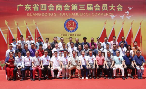 亮而彩科技代表亮而彩集團(tuán)，加入廣東省四會(huì)商會(huì)，并任常務(wù)副會(huì)長(zhǎng)