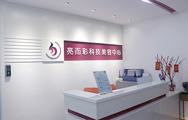 醫美儀器要去正規機構體驗，做醫美不等于整容