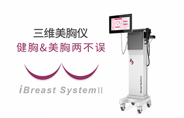 麗胸產品是否能夠滿足女性的需求？這種設備管用不管用？