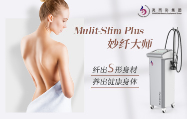 美體瘦形儀為何能夠快速出效果？為何體重不會(huì)反復(fù)回升？