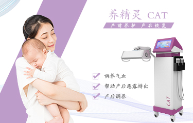 促進排惡露的儀器叫什么？效果方面怎么樣？