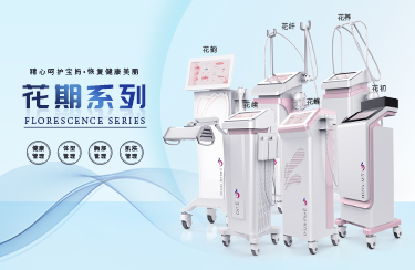 月子儀器分哪些種類？各類儀器具備什么作用？