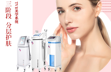 美容儀器公司的應該怎么選擇，選擇的時候注意哪些？