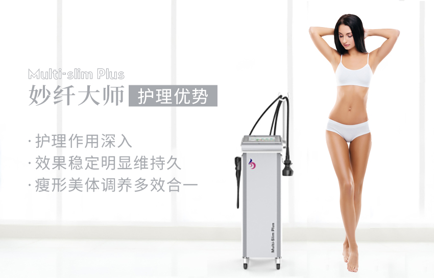 美體儀器主要分為哪幾類？體重（形）會回升反復(fù)嗎？