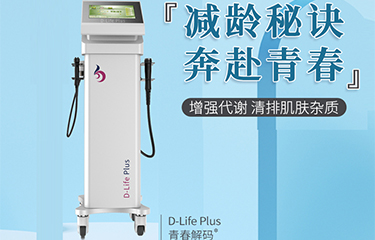 小氣泡美容儀器非常火爆！受歡迎美容儀器推薦