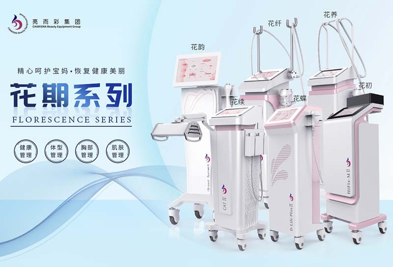 如何挑選美容儀器生產(chǎn)廠家？選對美容廠家很重要！