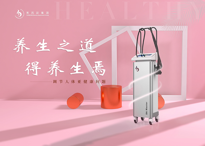 養生科技儀器有哪些類型？如何選擇合適的養生科技儀器？