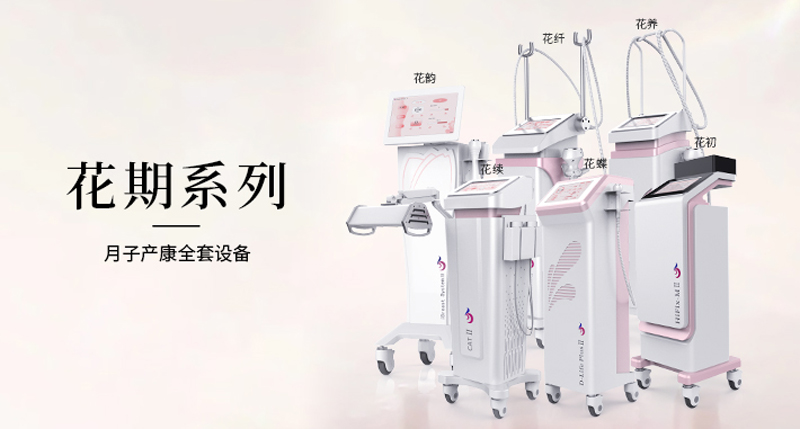 女性養(yǎng)生儀器都有哪些？使用效果如何？