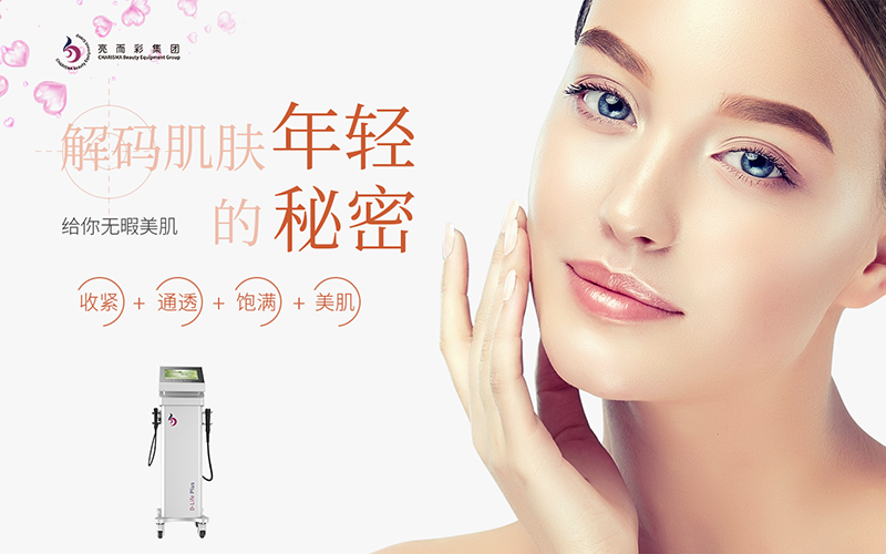 美容養生需要的儀器主要有哪些種類？