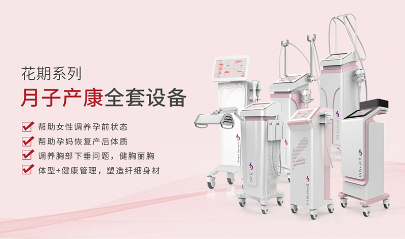 產后月子恢復儀器有什么作用？儀器價ge越貴越好嗎？