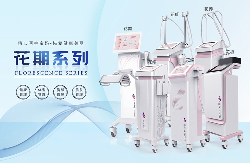 月子骨盆修fu儀器用什么？產后護理期間如何調節心態？