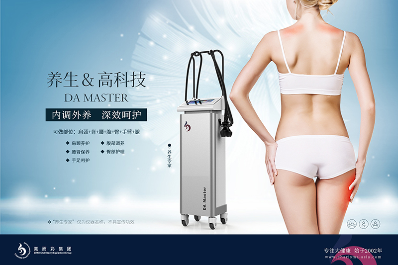 能liang養(yǎng)sheng儀器有什么功效？護(hù)理效果好嗎？