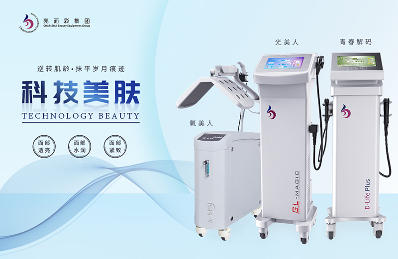 美容面部都有哪些儀器？孕婦可以用美容儀器嗎？