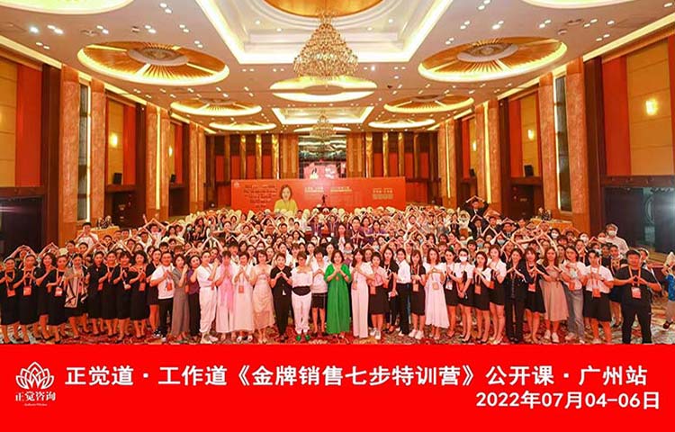 亮而彩參加《金牌銷售七步特訓營》廣州站公開課！收獲滿滿