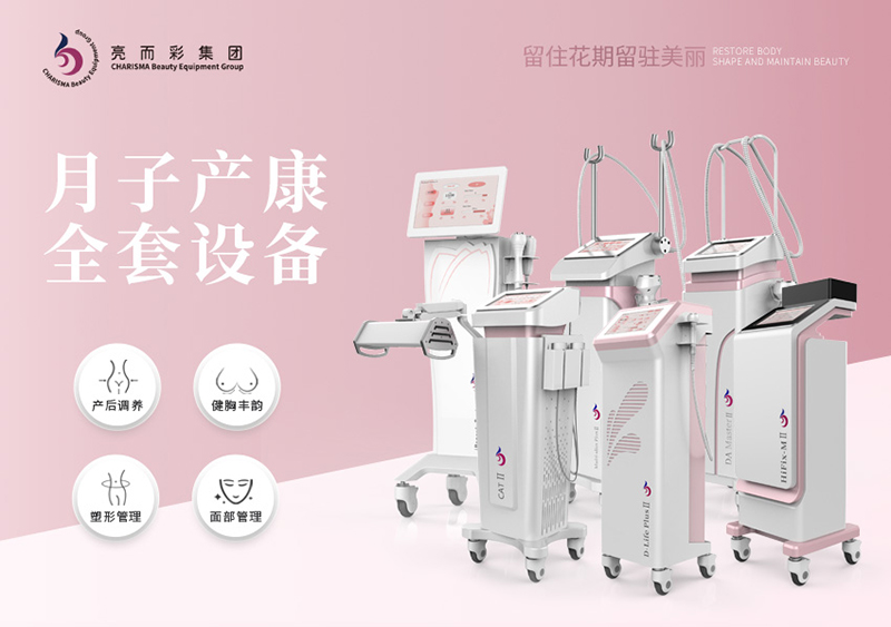 月子養生儀器能起到什么調養效果？靠不靠譜？