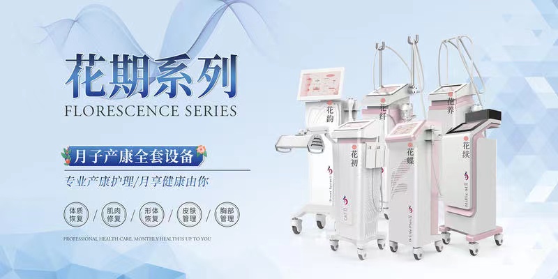 產后恢復儀器能產生什么樣的護理效果？市面上的產后恢復儀器靠譜嗎？