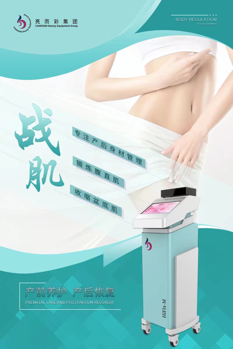 盆底肌恢復做得好能給產后女性帶來什么好處？有必要做嗎？