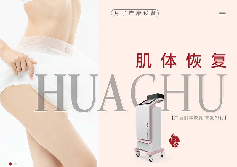 產后恢復行業趨勢鏈？新機產業的發展迎來怎樣的商機？