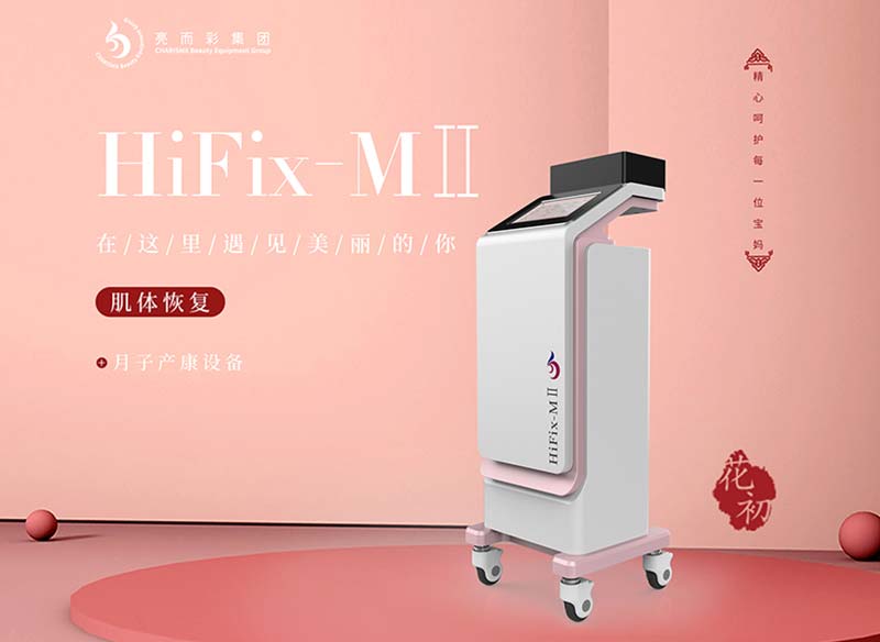 為什么要進(jìn)行產(chǎn)后恢復(fù)？產(chǎn)后盆底肌恢復(fù)儀器設(shè)備有哪些好用的品牌？