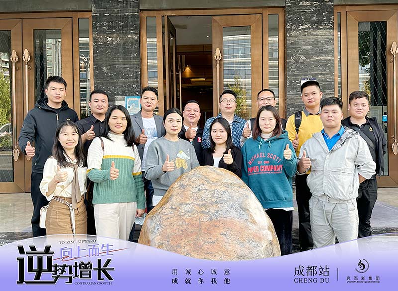 亮而彩服務(wù)團隊已抵達成都!