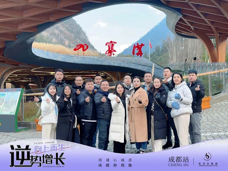 亮而彩市場拓展服務(wù)最后一站——酒城瀘州，期待下次再會！