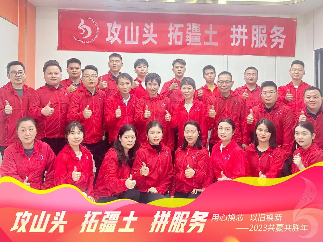 “攻山頭,拓疆土,拼服務(wù)”,亮而彩2023全新出發(fā)!