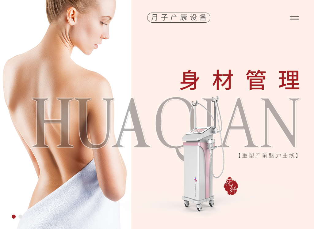 了解美容儀器探頭的不同功效后，你知道美容儀器探頭正確使用方法嗎？