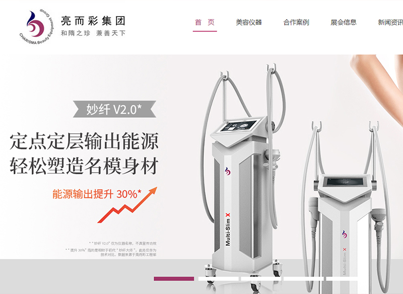 美容儀器官網(wǎng)的產(chǎn)品怎么樣？美容院都是在這里采購的嗎？