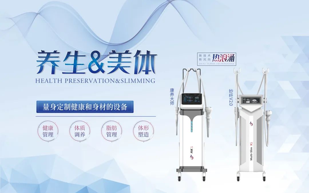 熱浪涌養(yǎng)生特色保養(yǎng)項(xiàng)目，打造更利好、更智能經(jīng)營(yíng)模式？