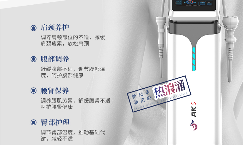 引入養(yǎng)生設(shè)備該考量什么？看看熱浪涌養(yǎng)生設(shè)備