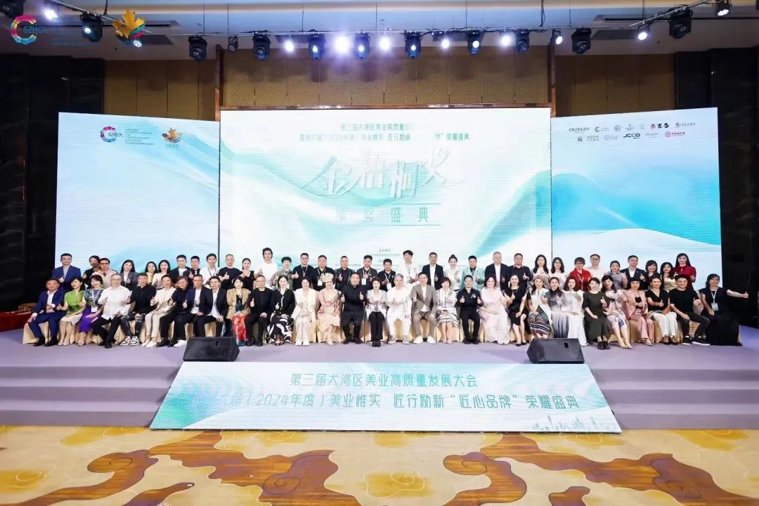 2024大灣區美業盛典|創新與服務，是企業發展的永恒推動力！