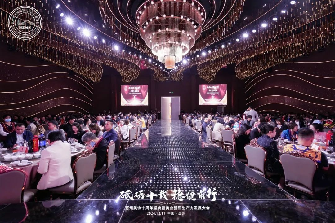 惠州美業盛事：十載風華，新質生產力點亮美業新征程