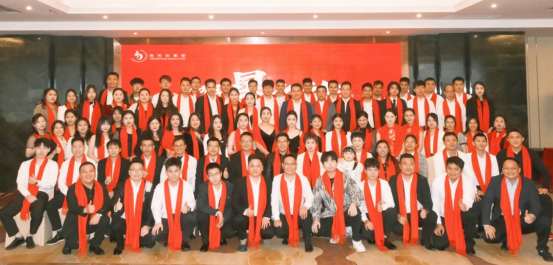 年會(huì)&表彰大會(huì) | 2024亮而彩摘星之旅，啟航！