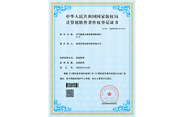 亮而彩彩云云物聯控制軟件V2.0 軟著證書