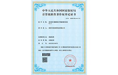 亮而彩石墨烯熱療智能調控系統V1.0